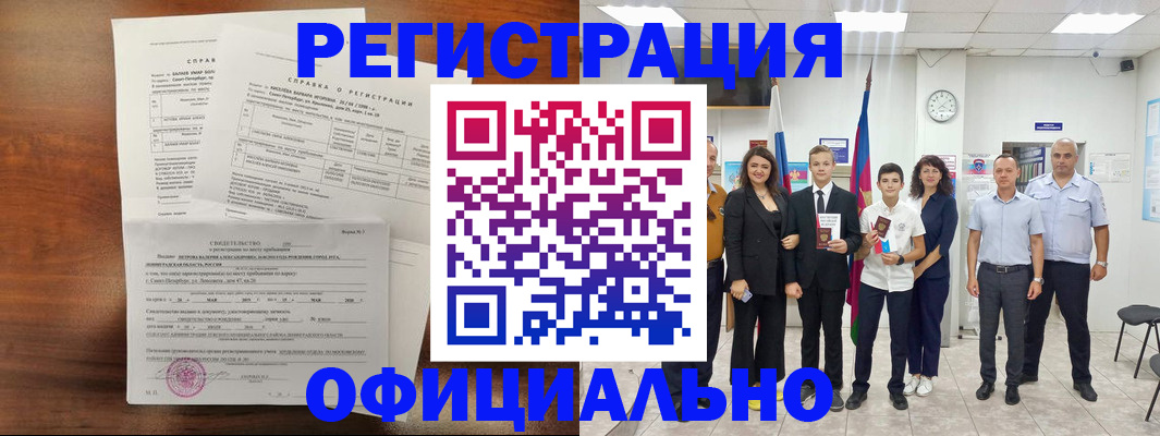 временная регистрация госуслуги в Льгове