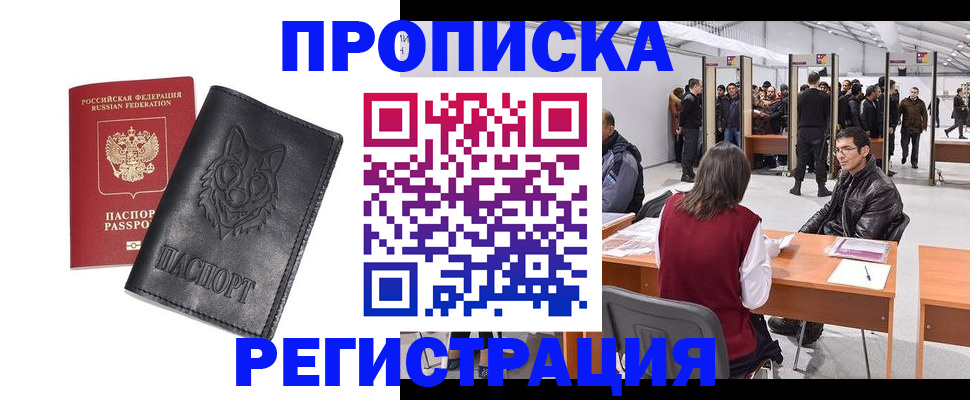 временная регистрация адрес в Льгове