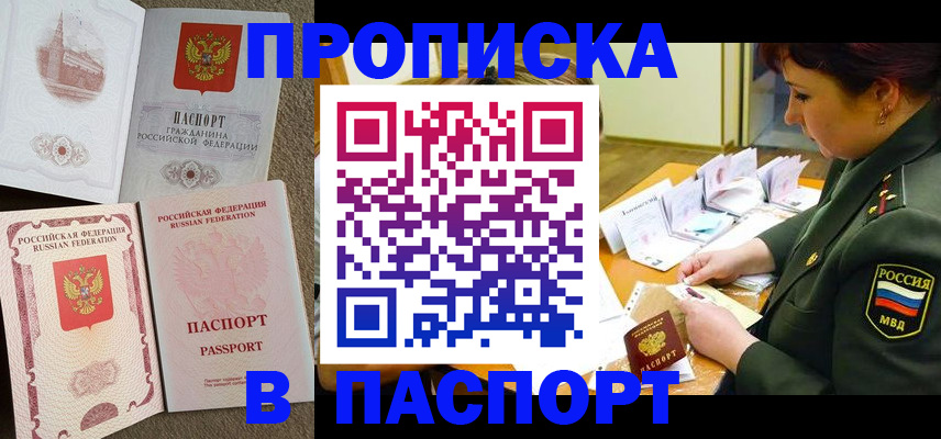 прописка иностранных граждан в Льгове