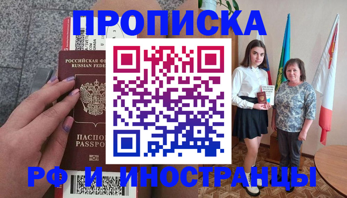 регистрация в Льгове