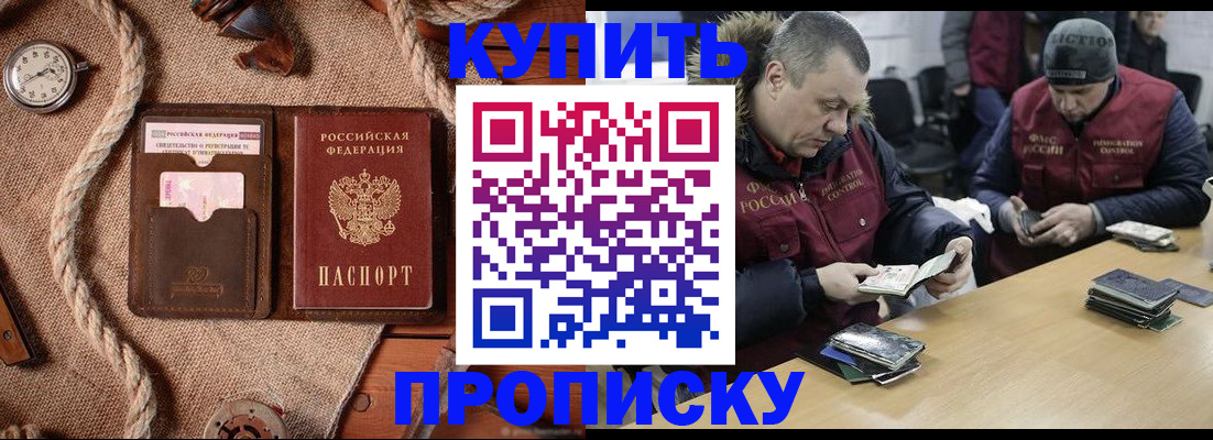 прописка иностранных граждан в Льгове