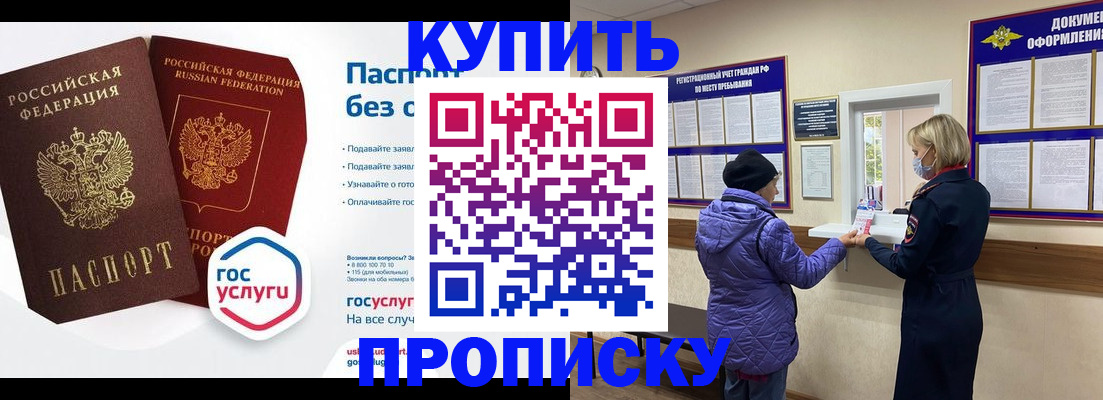 временная регистрация для школы в Льгове