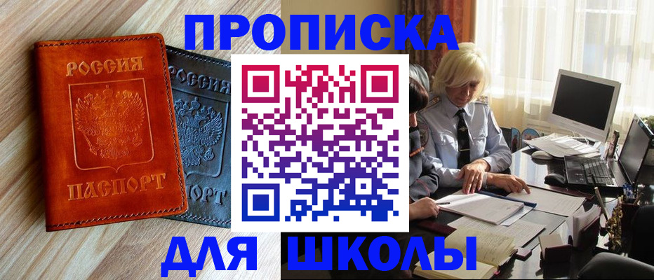 миграционный учет в Льгове